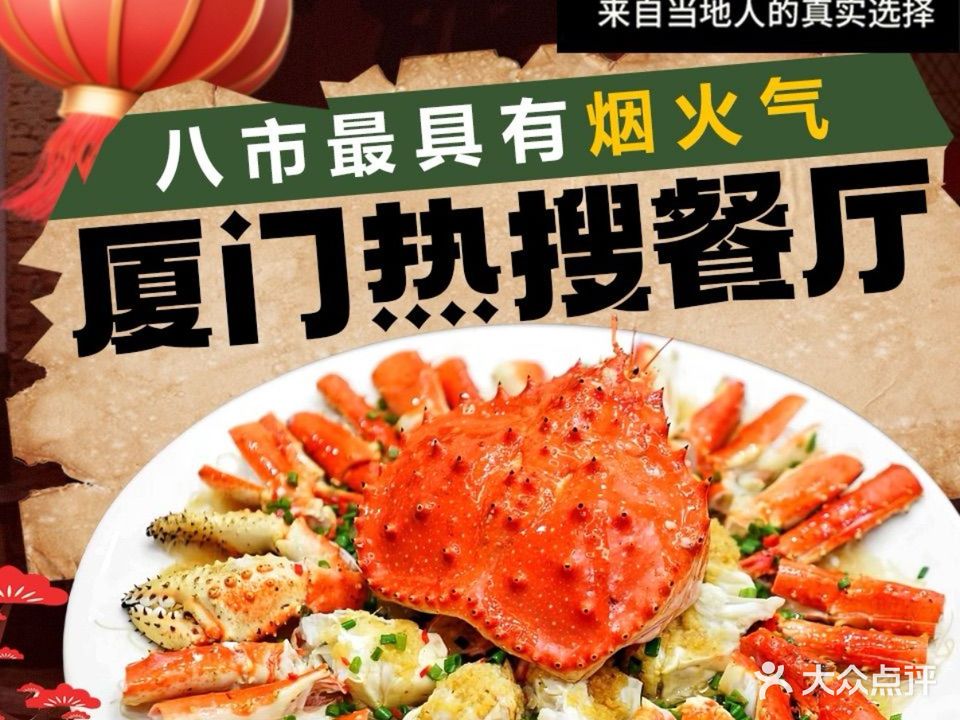 阿莲海鲜加工(开禾路店)