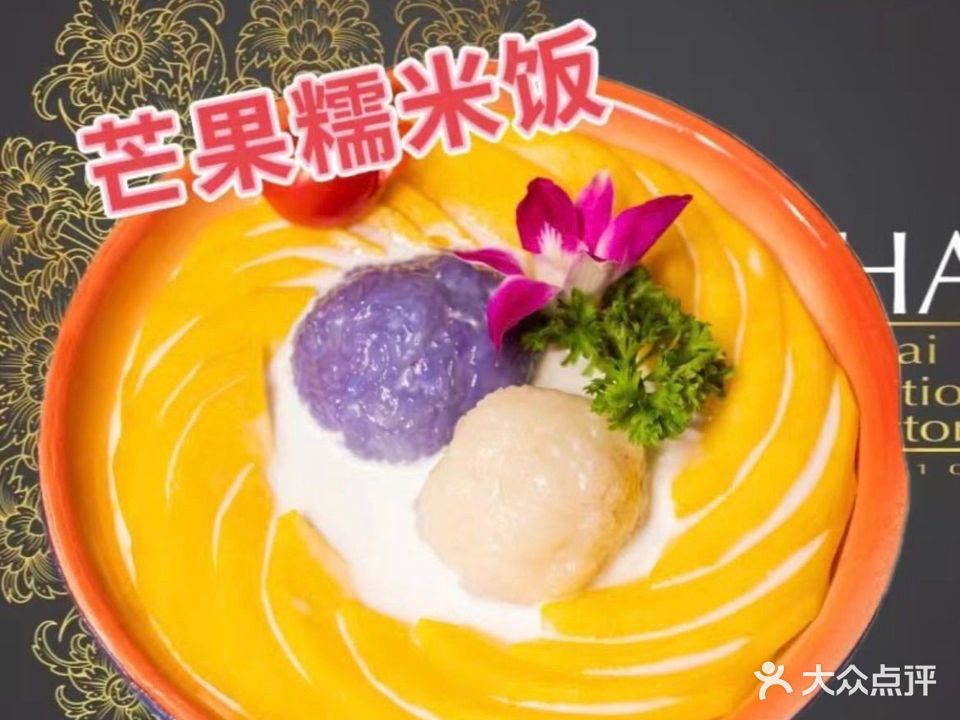 重生2024之做泰国菜(百方店)