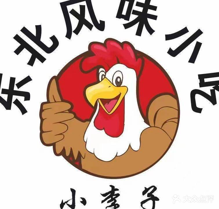 小李子鸡锁骨(河口路店)