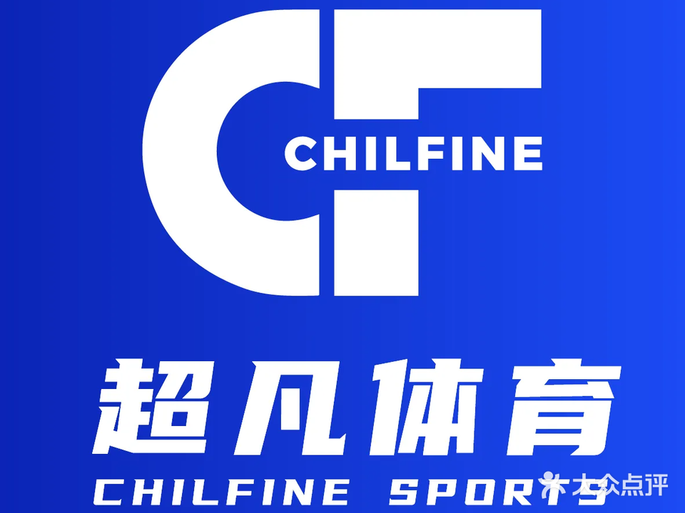 超凡羽毛球培训中心(陈江校区)