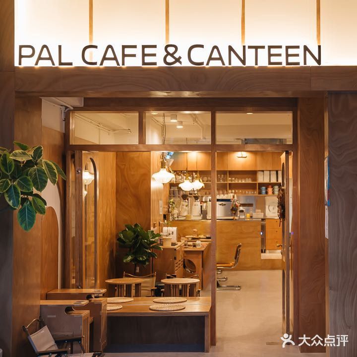 PAL CAFE蜜友食堂by蜜方(西乡天虹店)