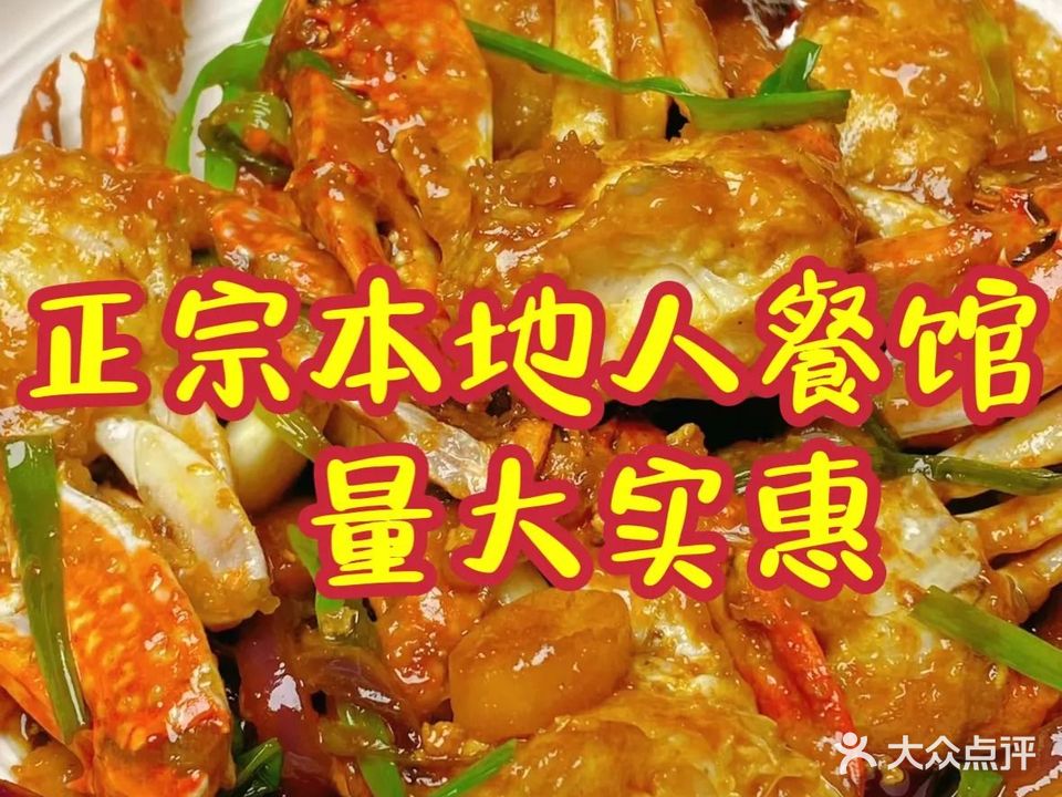 66号烤螺(珠海中路店)