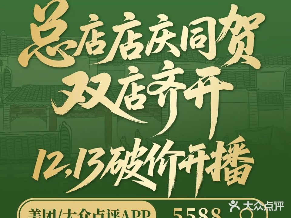 悦满楼·西关名点·粤西味道(航空综合大厦店)