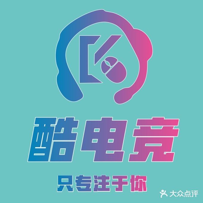 酷电竞网咖·棋牌(新都会店)