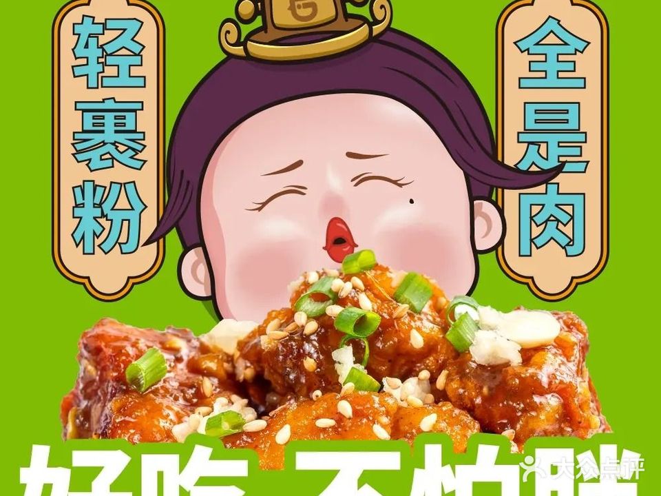 宫十六·蒜香炸鸡手做汉堡(拱北1店)