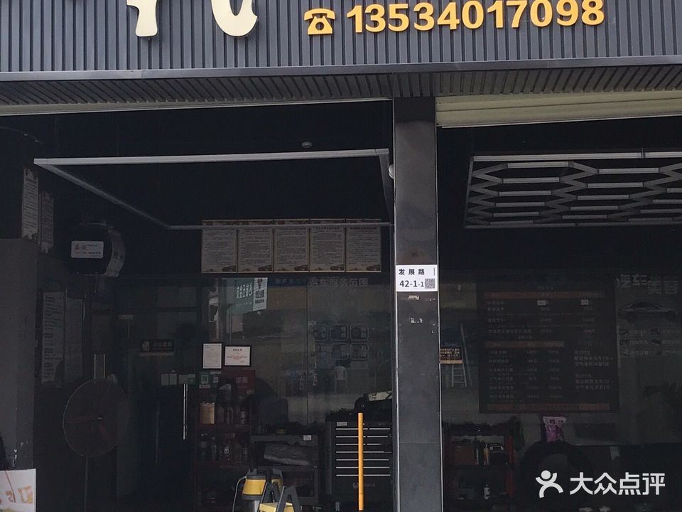 一汽车工坊