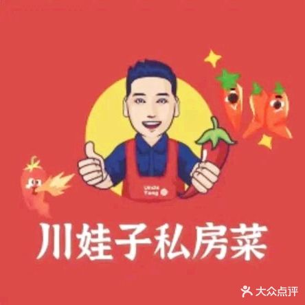 川娃子私房菜