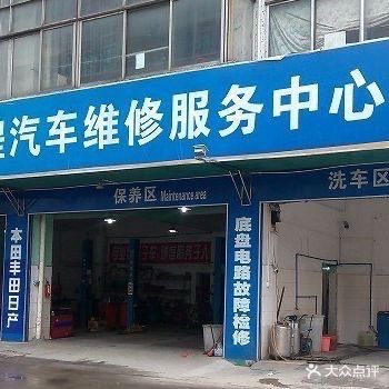 特驱汽车维修搭电换电瓶