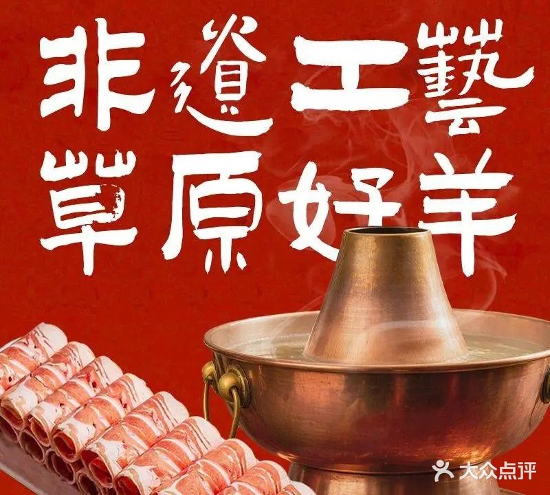 上羊·炭火烧烤·冰煮羊·羊蝎子(清溪路店)