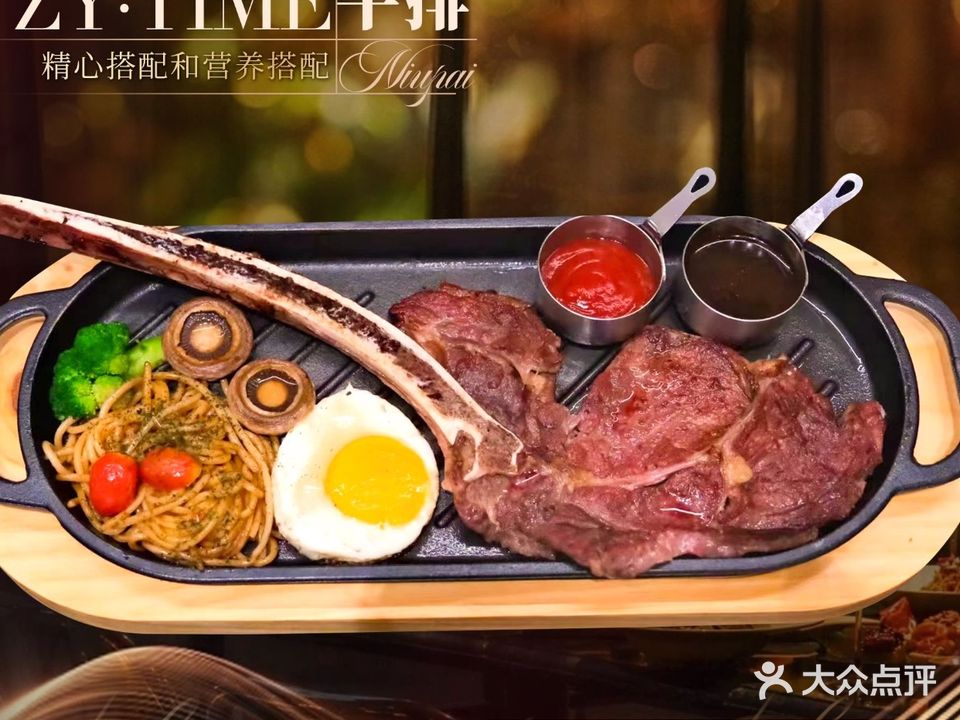 ZY·Time牛排·意面·扒饭(和安·宁春城店)
