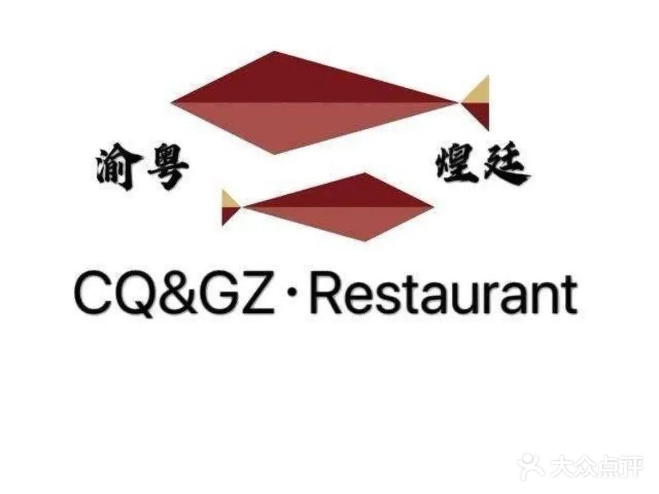 渝粤煌廷(重庆珠江豪生酒店店)