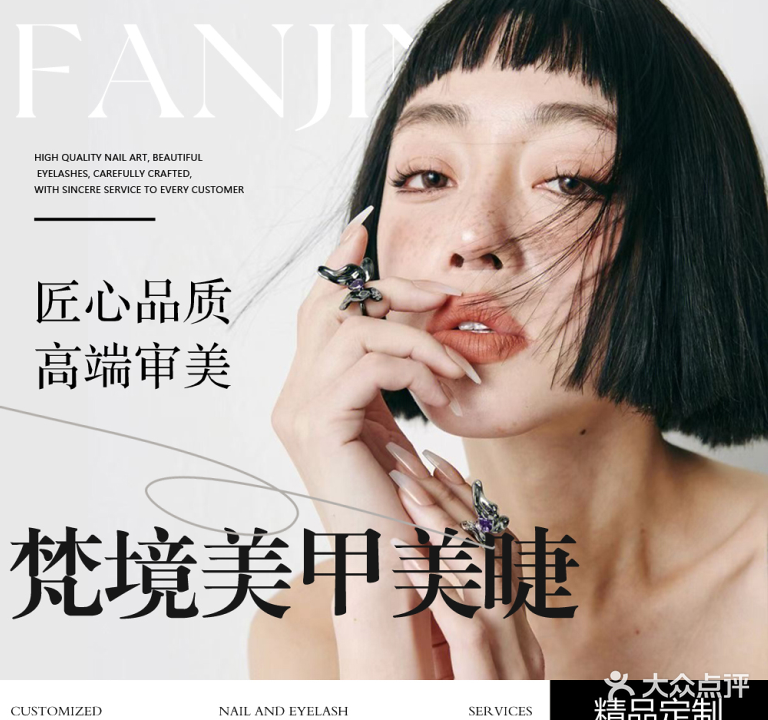 梵境美甲美睫(阳江店)