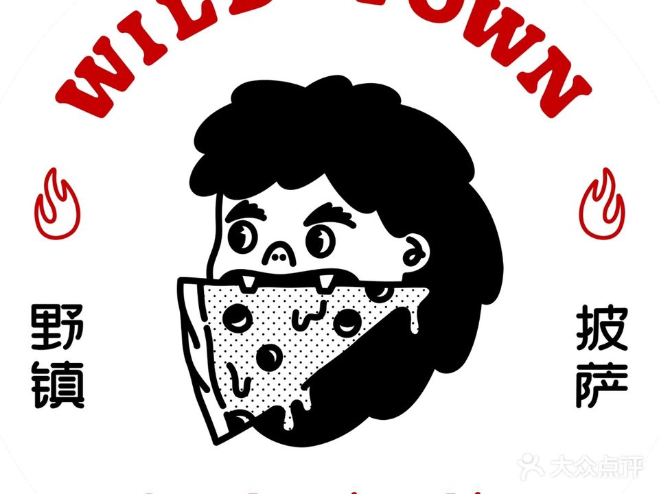 Wild Town野镇披萨(重庆天地店)