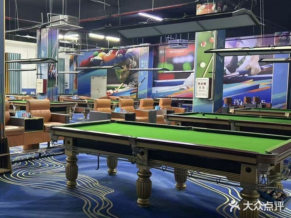 蓝色空间台球棋牌俱乐部