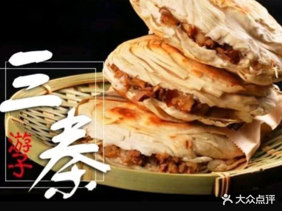 陕西小吃(海达路店)