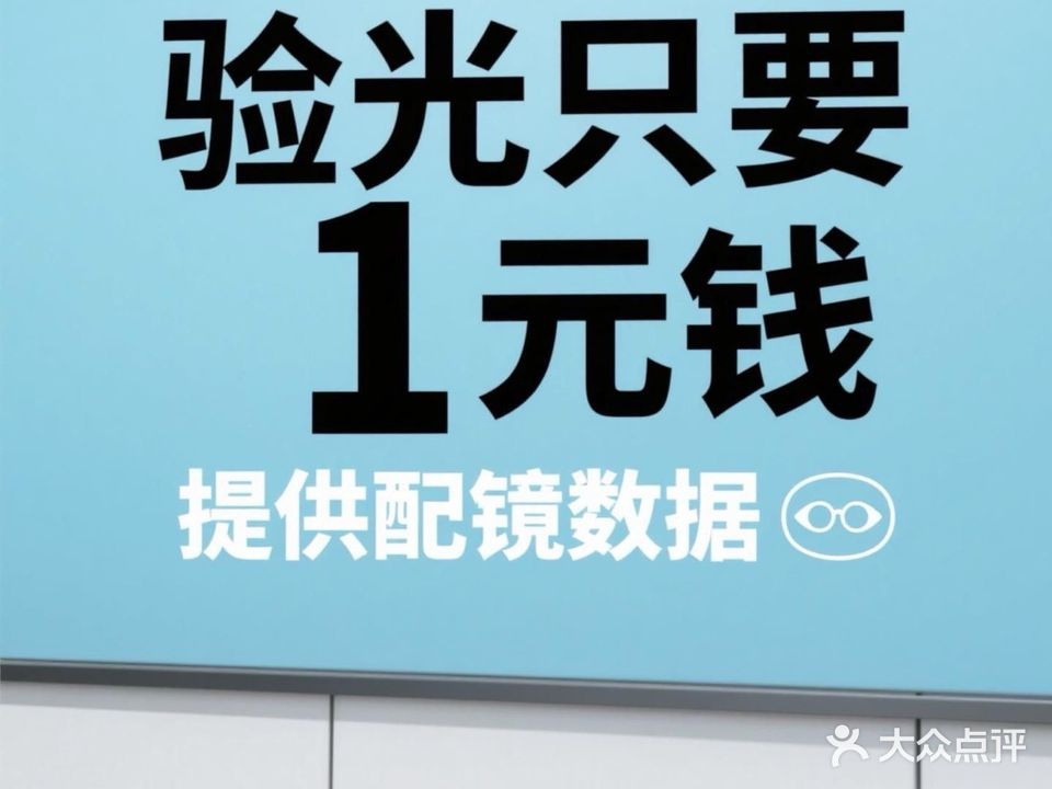 吉亮眼镜(青年路店)