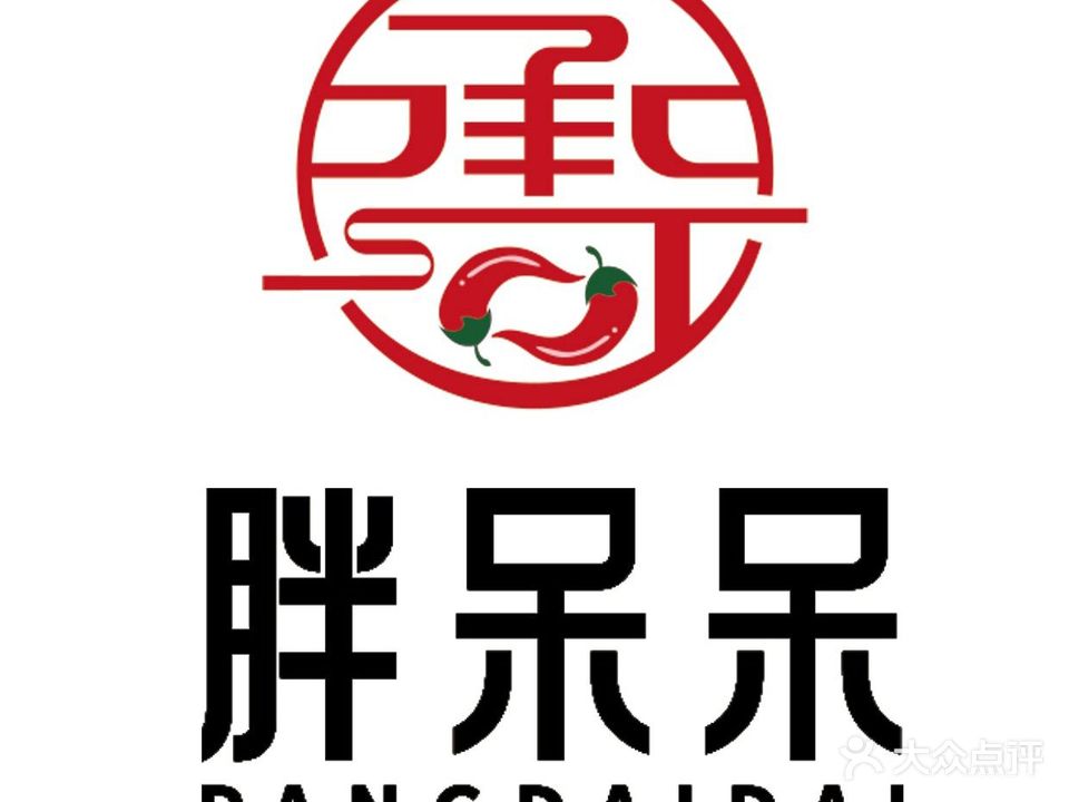 胖呆呆·湘味小炒