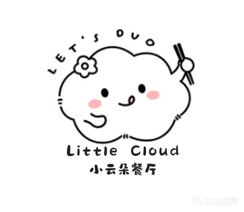 Little Cloud亲子餐厅(壹加壹篮球俱乐部店)