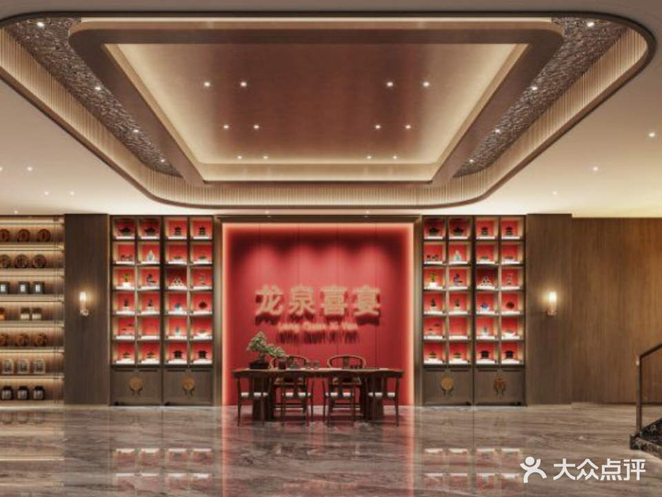 西区龍泉喜宴(优格国际店)