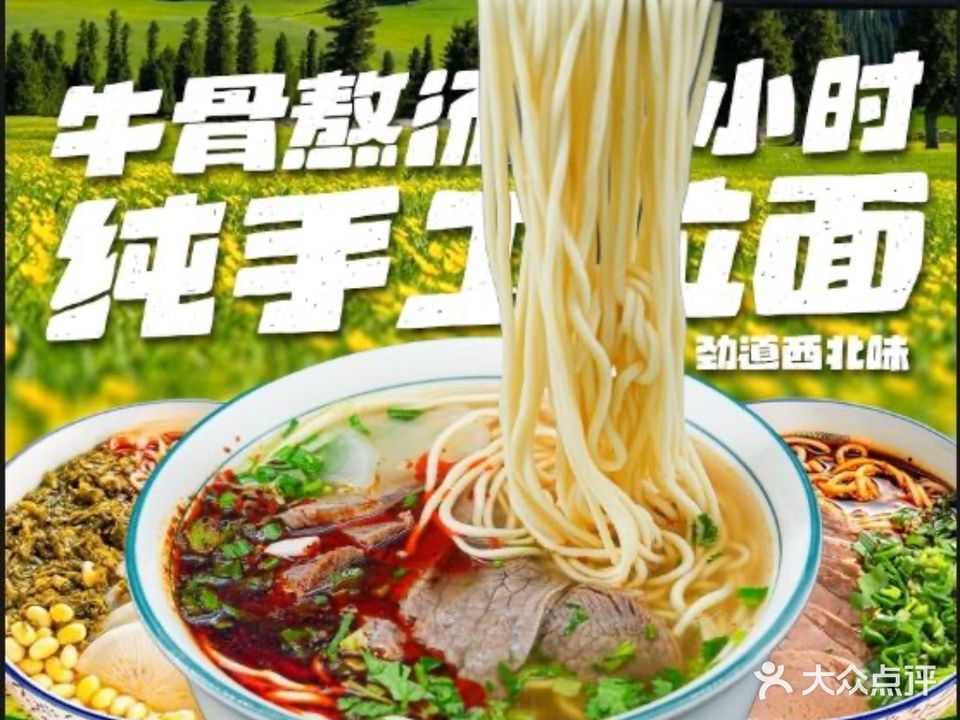 清真·西遇牛肉面·兰州小吃(铂金城店)