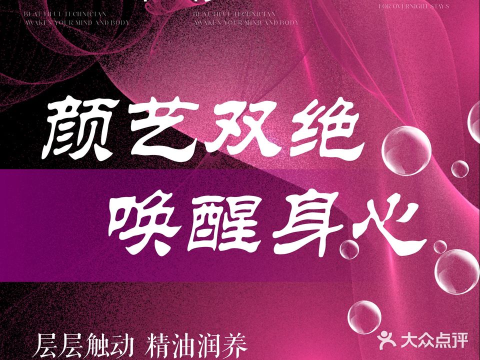 一帘幽梦·换装剧情SPA·感情移入(江南万达店)