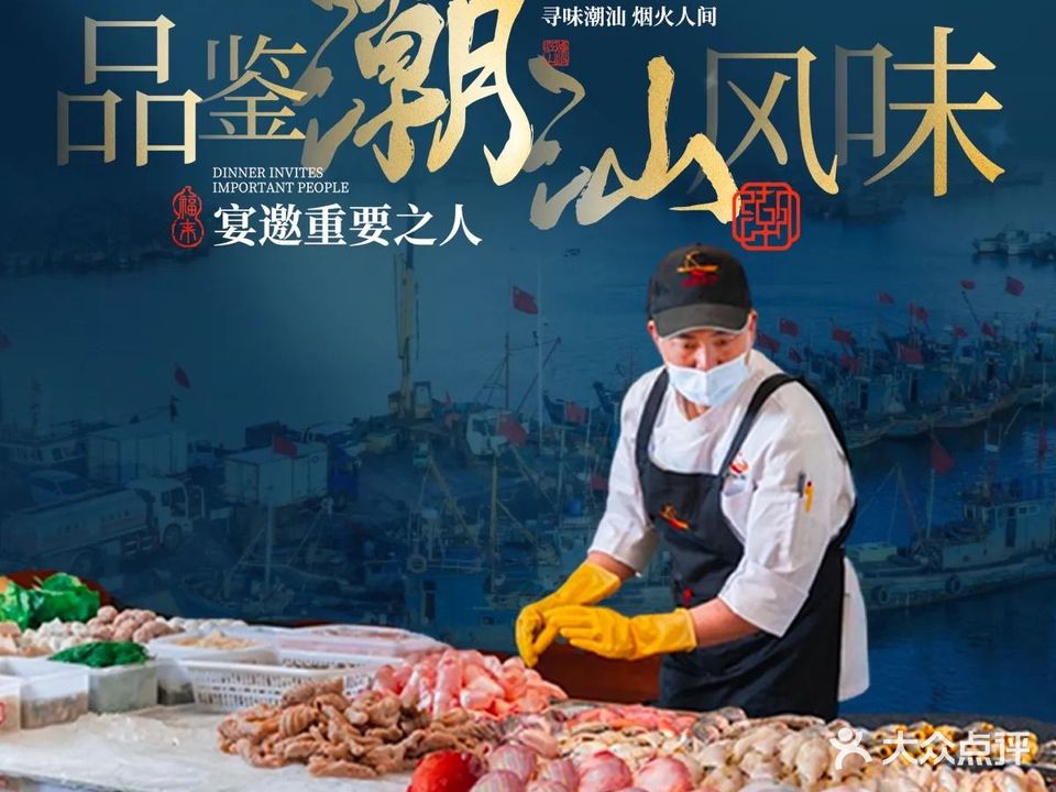 竹排鱼仔·潮汕菜(桂城店)