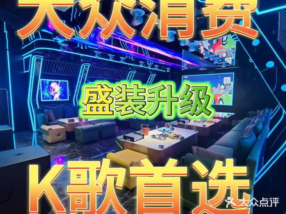 LIDUHUI量贩KTV
