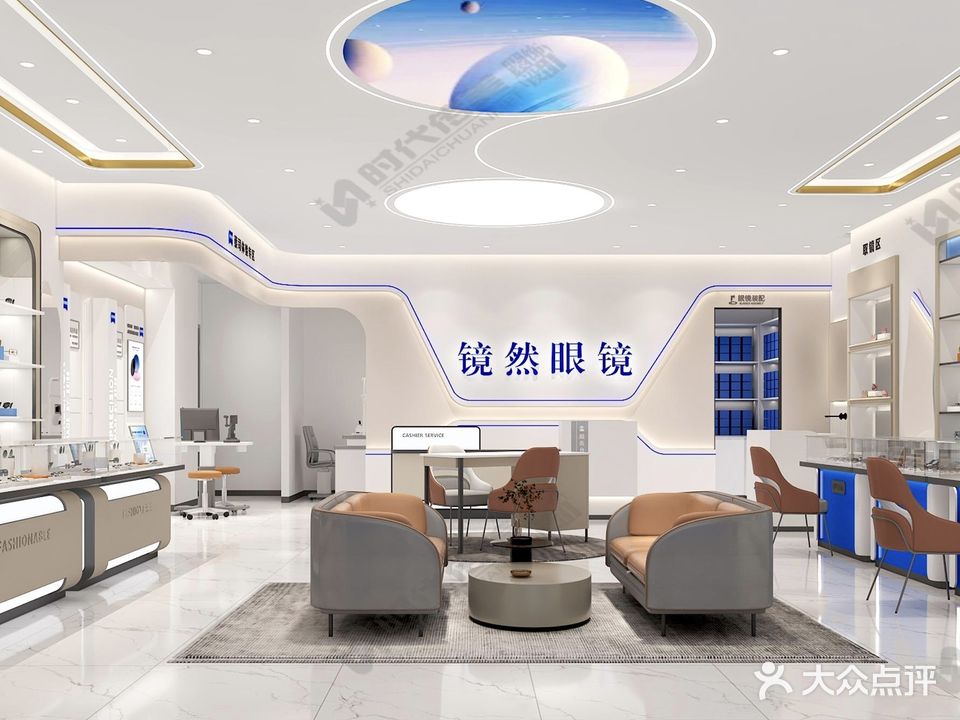 镜然眼镜(黔南都匀万达广场店)