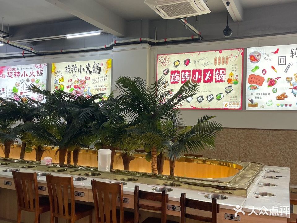 亿和隆火锅店