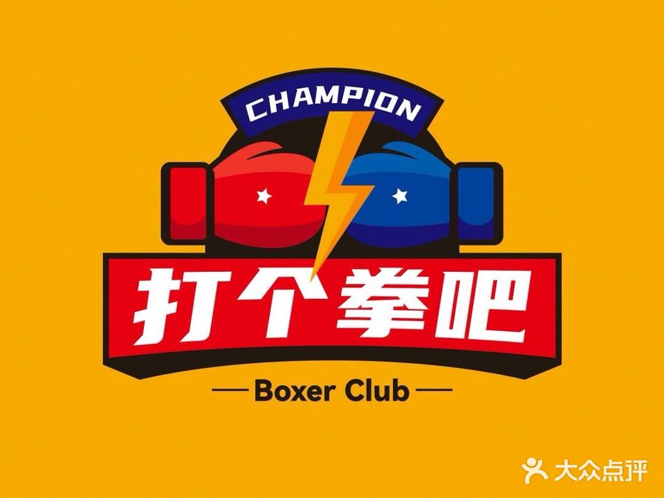 拳击运动健身馆(百花汇购物广场店)