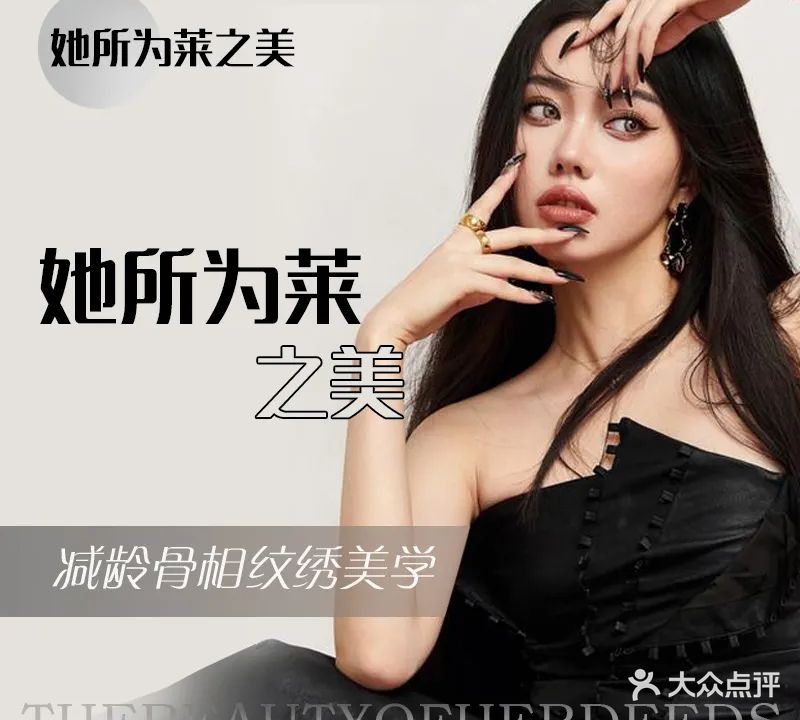 为莱之美(银地绿洲北区店)