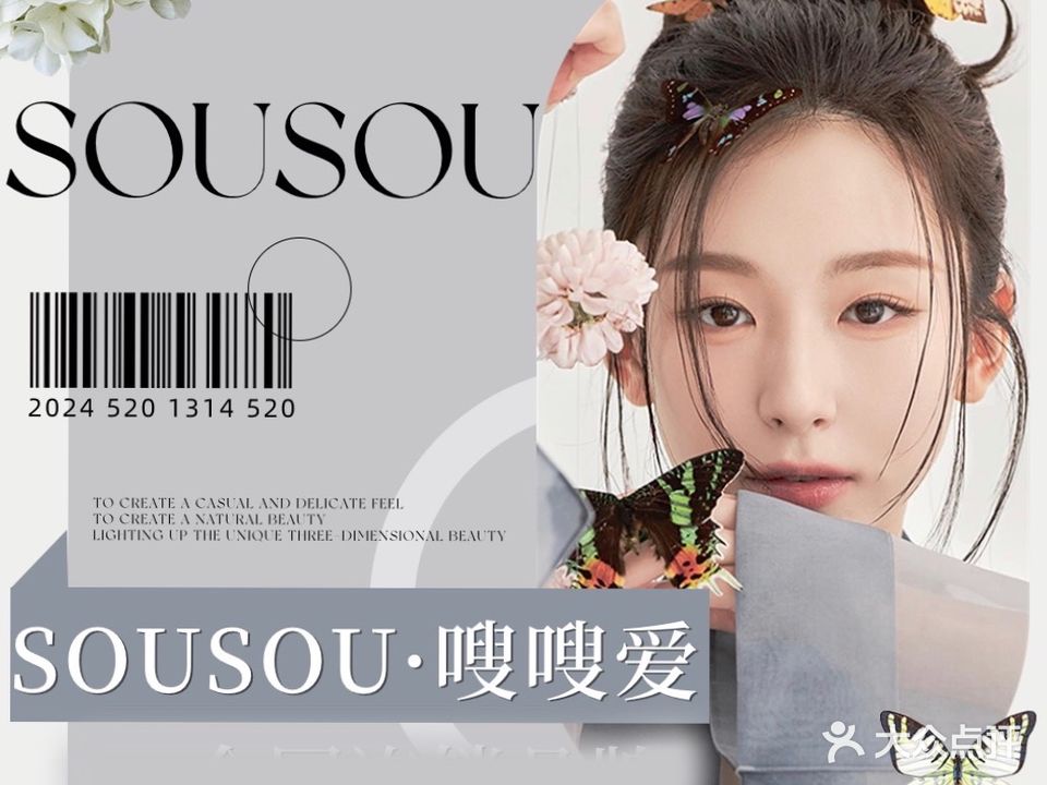 嗖嗖爱美容美体(海口店)