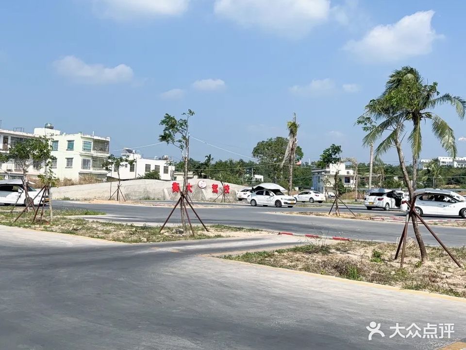 三亚衡大驾校(总校)