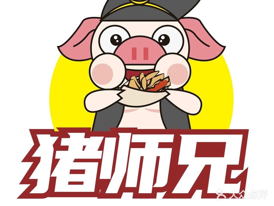 猪师兄空气年糕(万达金街店)