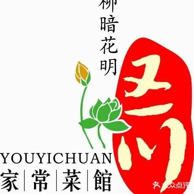 又一川水煮鱼馆(第一国际分店)