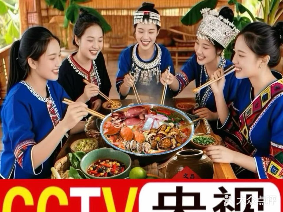 头号渔港·海鲜糟粕醋·椰子鸡火锅(天涯店)