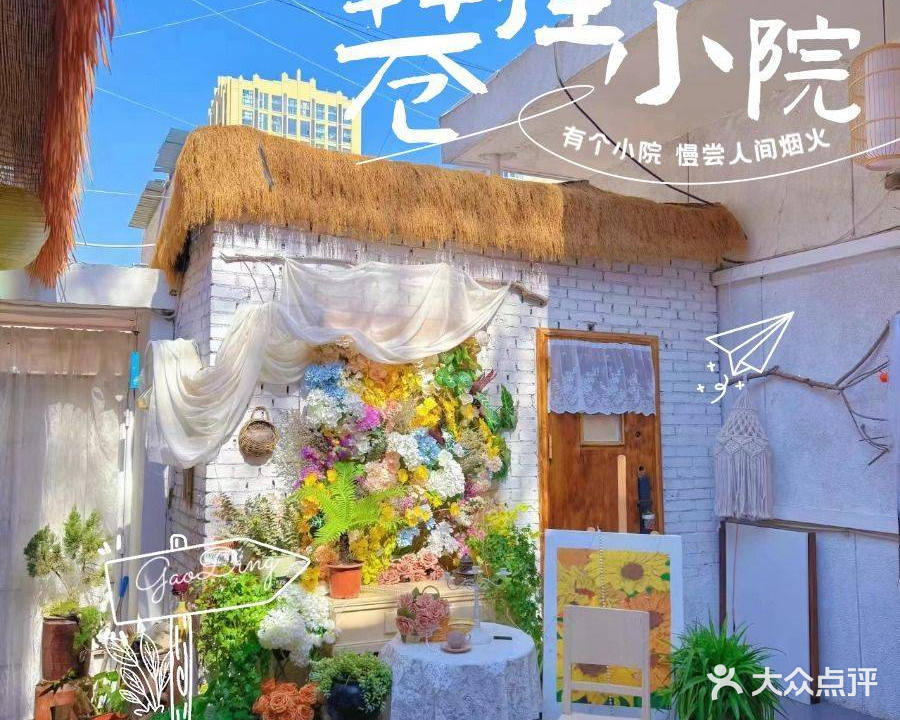 清真巷往·小院火锅(平凉店)