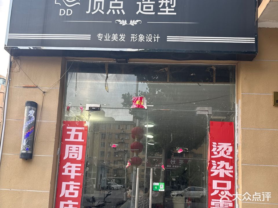 顶点造型