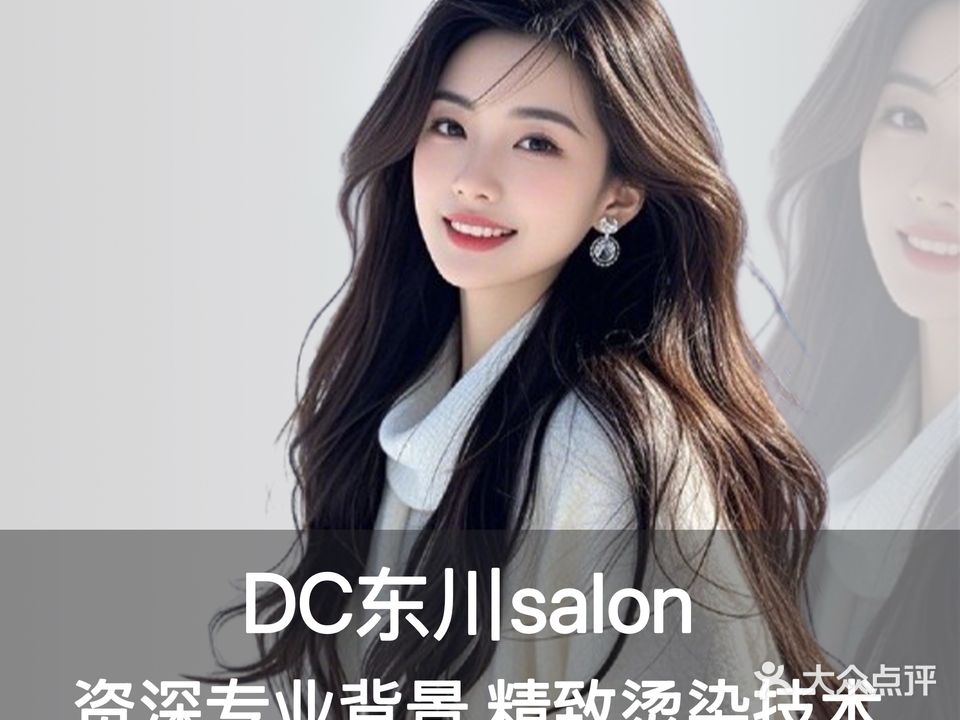 东川造型·烫发染发剪发(吕厝店)