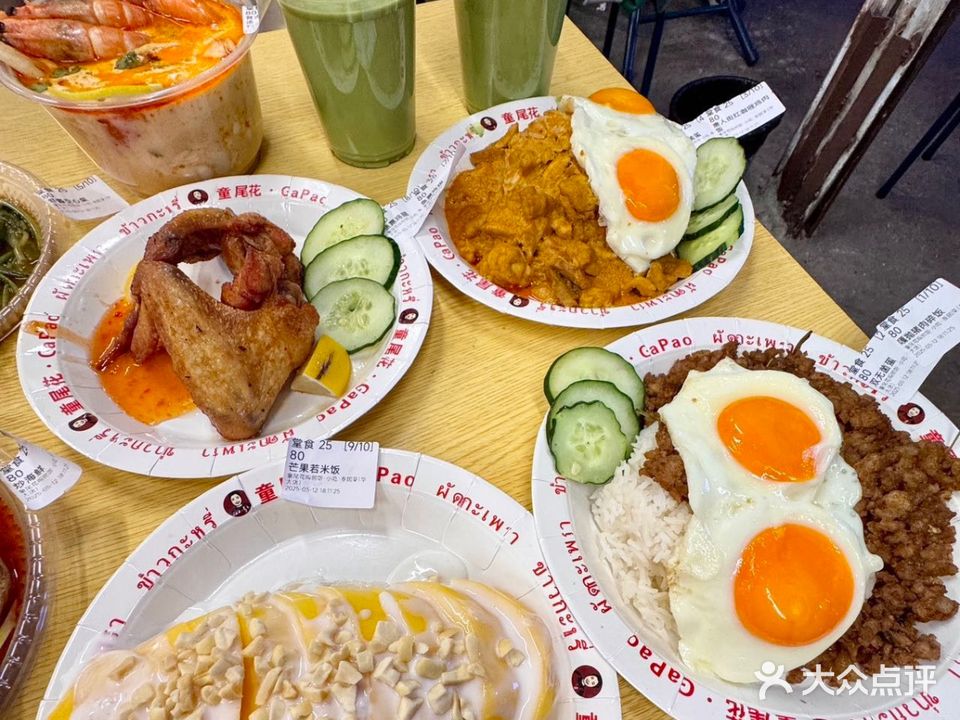 童尾花嘎抛饭·小吃·泰国菜(华大学生街店)