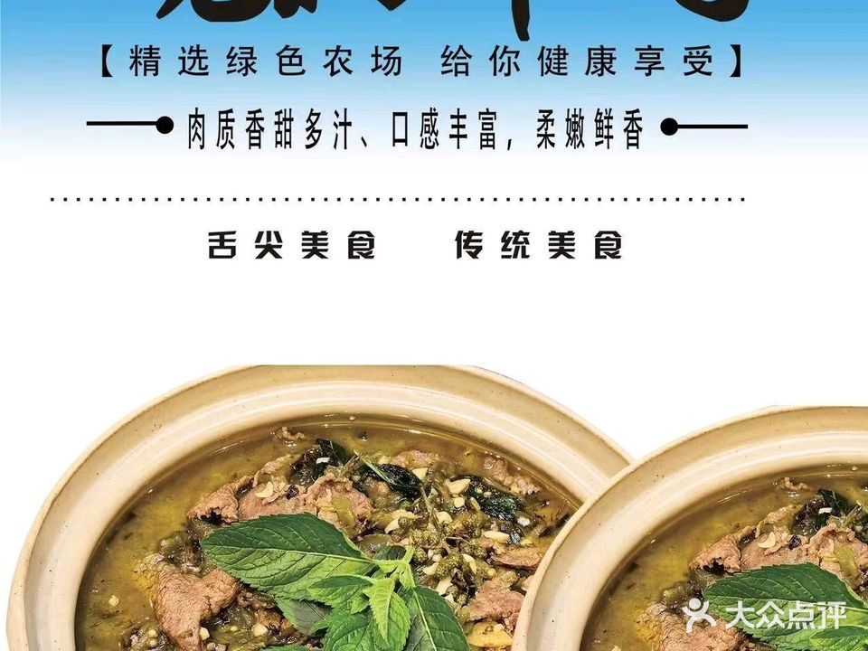 清真炭火烧椒牛肉火锅