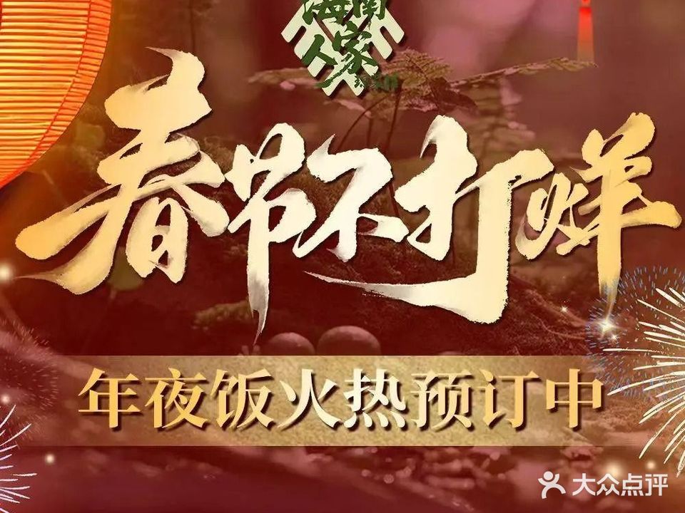 海南人家琼菜馆·海南菜·海鲜·黑金冠(陵水店)