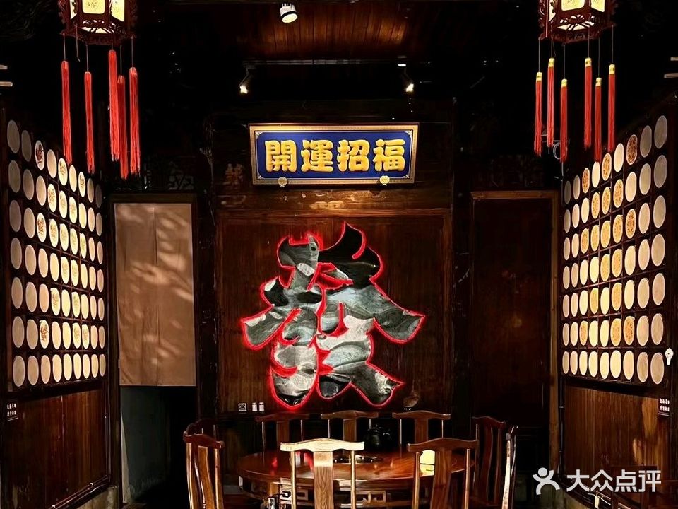 光·火锅
