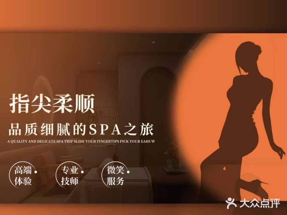 西岸坊养生馆·瑶浴SPA(同济东路店)