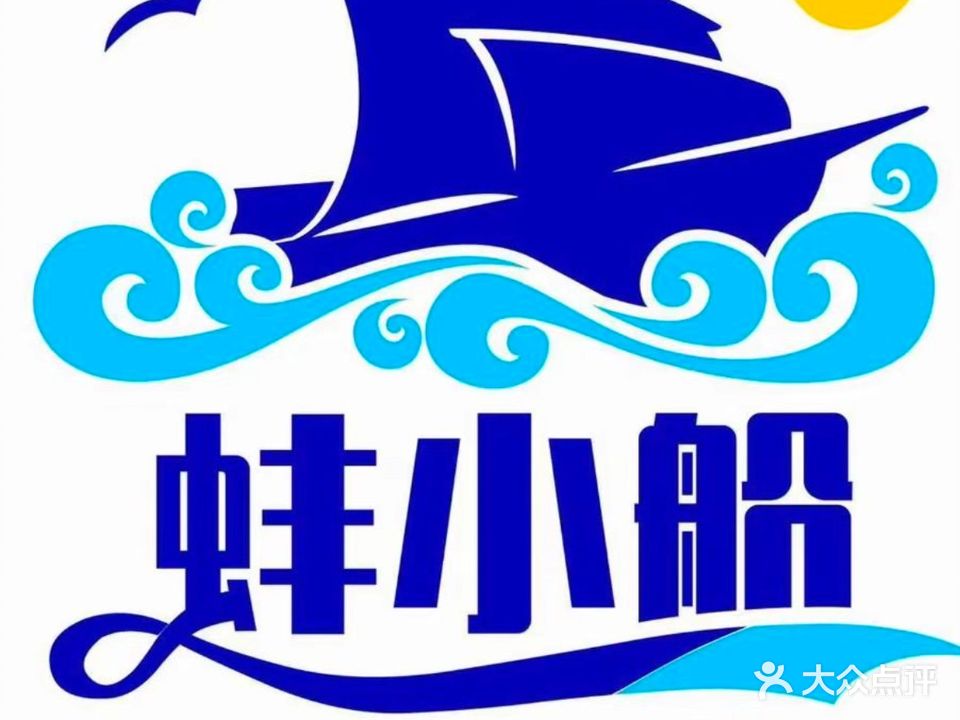 蚌小船大坝地摊牛排烧烤龙虾(御水龙庭店)