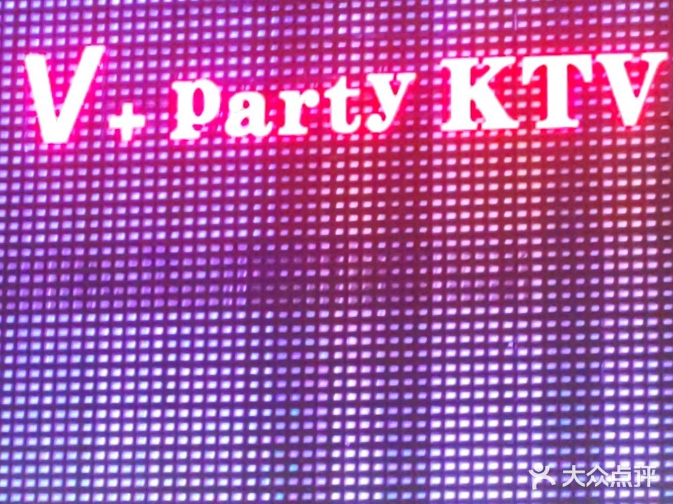 V+Party KTV(万达店)