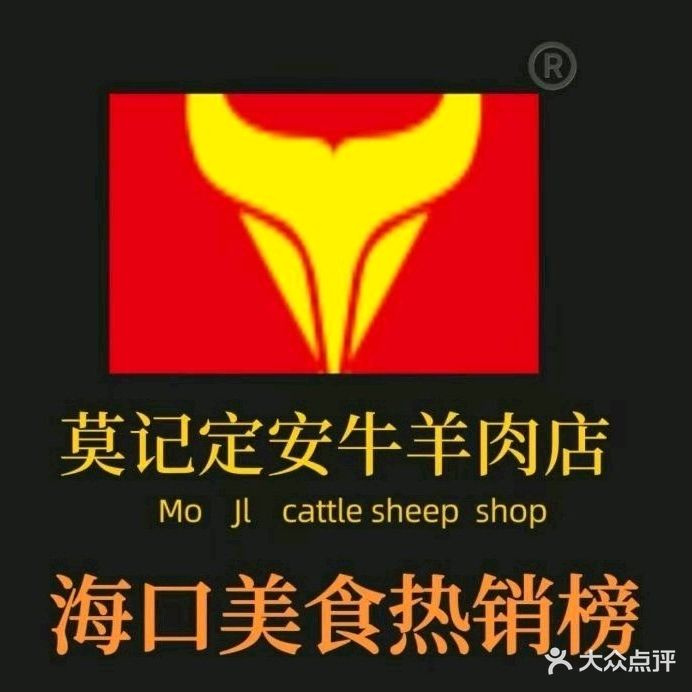 莫记仙沟动动牛肉店(海大北门店)