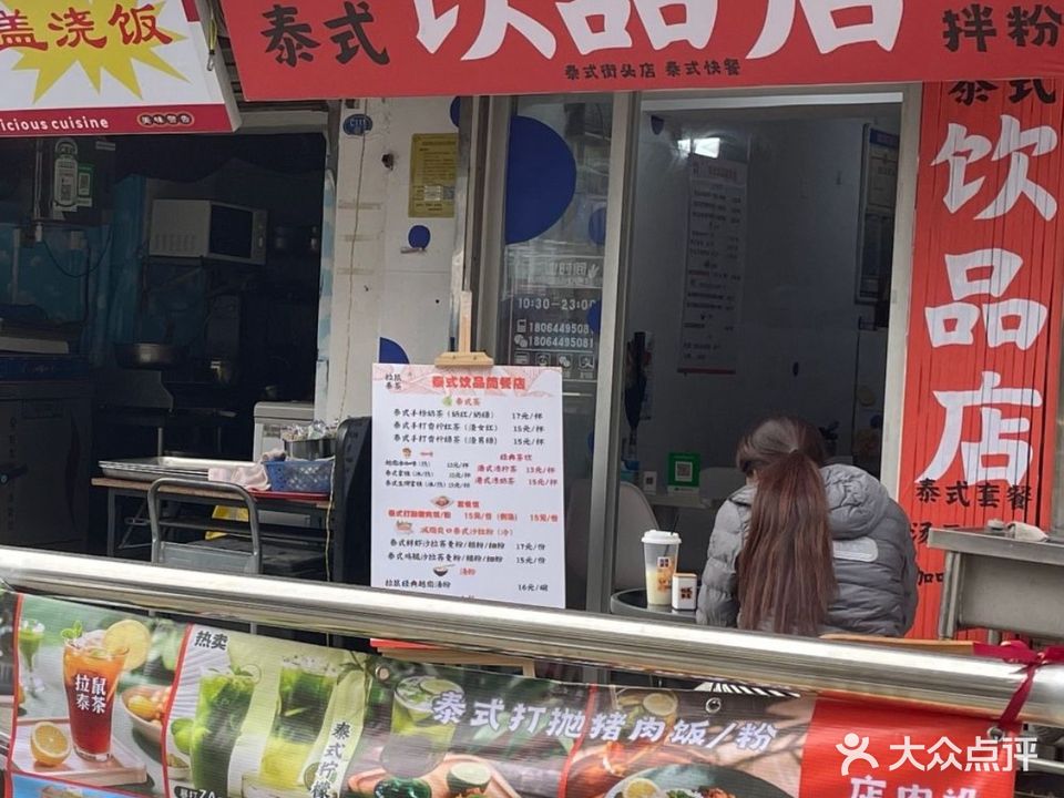 拉鼠(仙岳店)