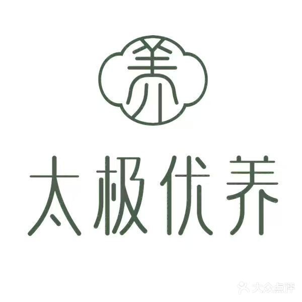 太极优养(淮北店)