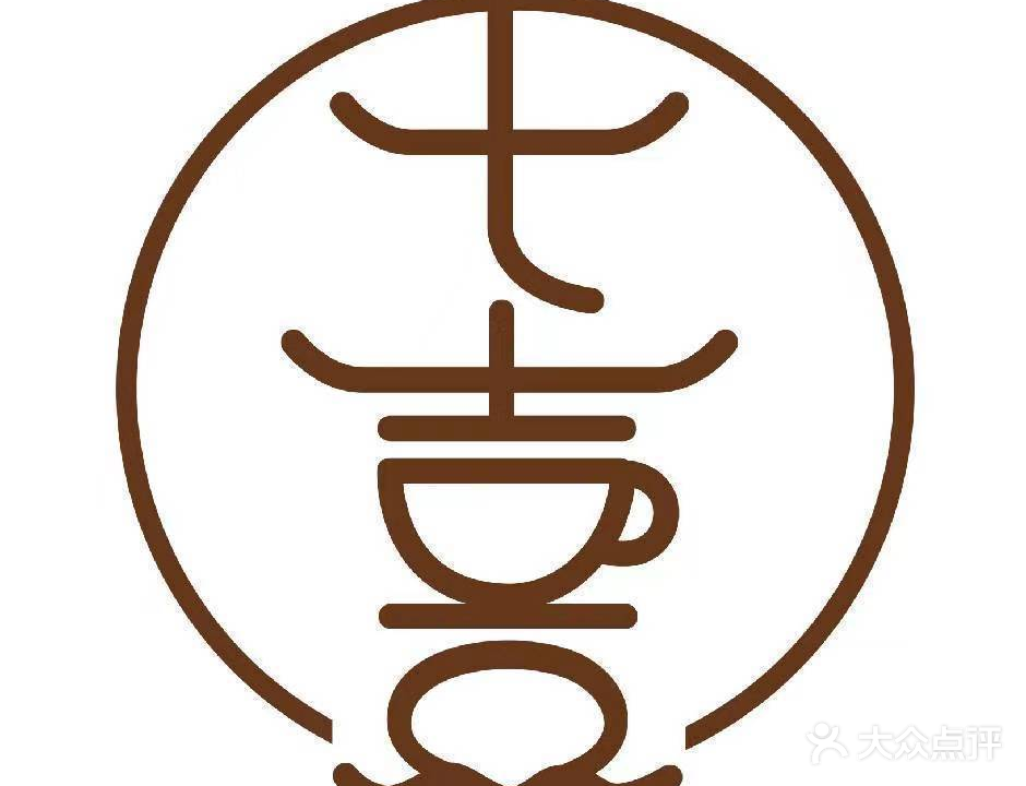 七喜花甲粉咖啡小吃